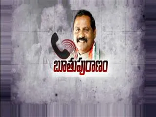 parigi MLA rammohan reddy abuses lineman - Sakshi