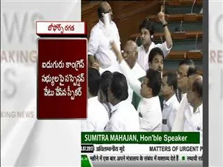 6 Opposition MPs Suspended from Lok Sabha for 5 Days - Sakshi