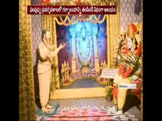 Sample Temple in Tirumala - Sakshi