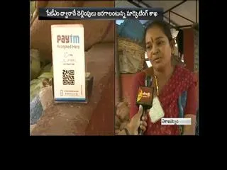 farmers facing problem with paytm transactions - Sakshi