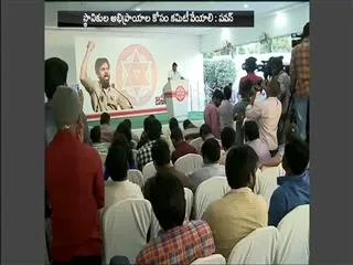 pawan kalyan supports mega aquafood project victim farmers - Sakshi
