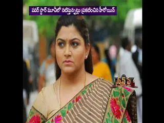 Powerful re-entry! - Sakshi