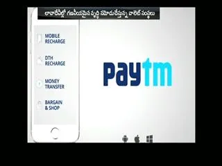 mobile wallet company's business hike on big notes cancellation - Sakshi