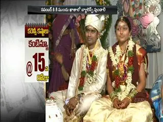 RBI issued a modified notification for cash withdrawal for wedding - Sakshi
