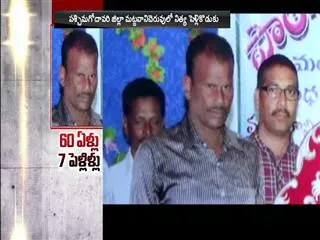 sixty old years man held for seven marriages - Sakshi