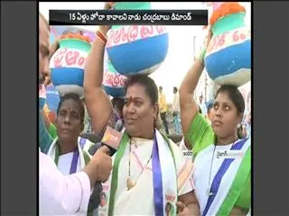 Vizag People fires on AP CM Chandrababu over Special status and Beach festival - Sakshi
