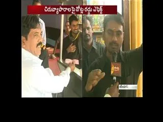 notes cancellation effect on hotels,tifiin centres - Sakshi