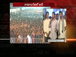 meaningless cases filed on villagers for opposing divis factory - Sakshi