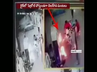 Bike Catches Fire at Petrol Pump in Surat - Sakshi