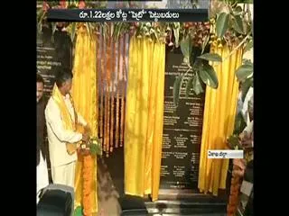 Petro Chemical Complex  with 1.22 lakh crores investment - Sakshi