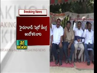 Petrol bunk deelers agitation - Sakshi