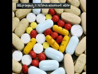 Sun Pharma recalls 31,762 bottles of anti-depressant drug in US - Sakshi