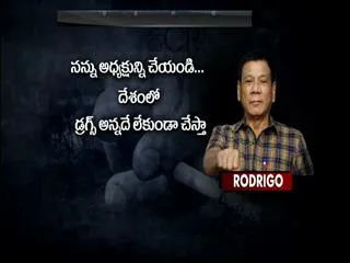 Philippines President Rodrigo Duterte's war on illegal drugs has already killed almost 300 people - Sakshi
