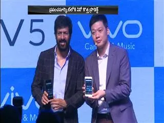Vivo V5 Launched in India: Price, Release Date, Specifications, and More - Sakshi