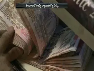 RBI stranding old notes  store - Sakshi