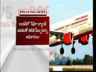 Air India plane loses ATC contact over Hungary - Sakshi