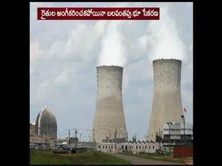 Nuclear plant was in pending status in Srikakulam - Sakshi