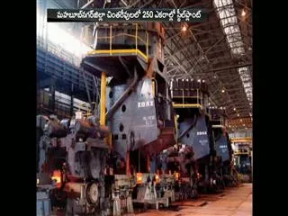 Mega steel plant in mahabub nagar district - Sakshi