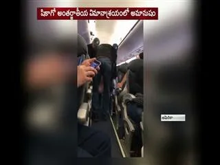 'Just Kill Me,' Said Asian Doctor, Bleeding, After Being Dragged Off United Airlines Plane - Sakshi