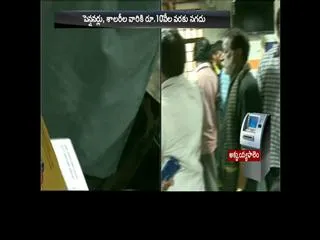 bank staff give 10,000  for salried persons and pentioners - Sakshi