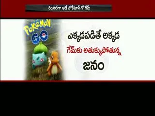 Pokémon Go create overnight sensation - Sakshi