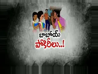 teenage girls merciless on brakes - Sakshi