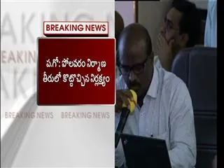 neglency on polavaram project - Sakshi