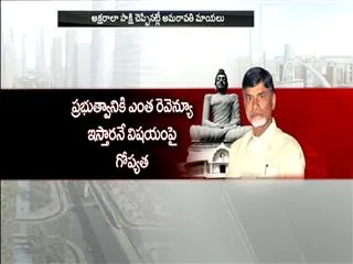 International scames to amaravati development - Sakshi