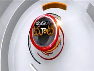 Manasulo Mata with BJP Leader kanna lakshminarayana - Sakshi