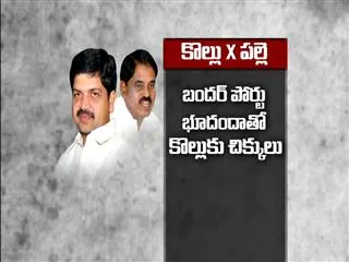 Kollu ravindra vs Palle Raghunath - Sakshi