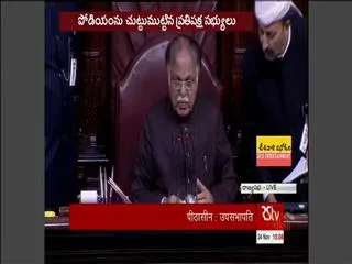 rajya sabha adjourned for tomorrow - Sakshi