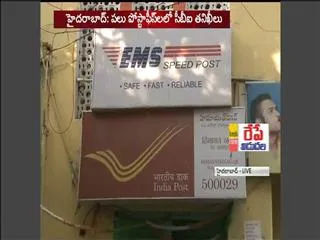 cbi enquiry on post offices in hyderabad - Sakshi