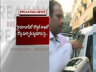 cbi case filed on two senior postal officials in hyderabad - Sakshi