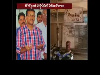 CBI Raids Golconda Post Office - Sakshi