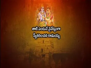 laddu, pulihora majority  importance in  prasadam Bhadrabchalam - Sakshi