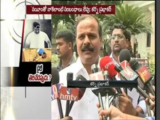 karne prabhakar, says had no connection with gangster Nayeem - Sakshi
