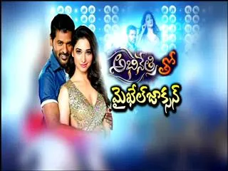 Chiot Chai With abhinetri movie Team - Sakshi