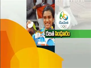 all wishes to pv sindhu - Sakshi