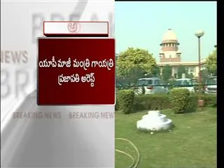 Rape-accused ex-minister Gayatri Prajapati arrested - Sakshi