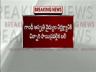 Saline worms infection baby died in gandhi hospital - Sakshi