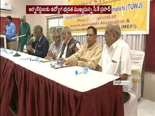 media ethics seminar in press club - Sakshi