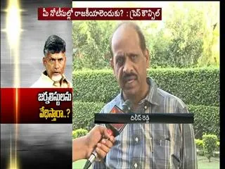 press counsil of india takes on ap police - Sakshi