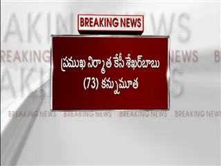 Movie producer Sekhar babu dies of cardiac arrest - Sakshi