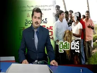 Raithu deeksha Poster Release - Sakshi