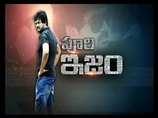 sakshi Special Chit Chat with Puri Jagannath - Sakshi