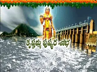 Ninth Day Krishna Puskaralu - Sakshi
