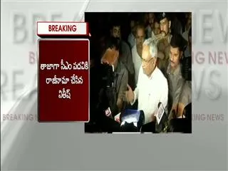 nithish kumar resigns to cm post - Sakshi