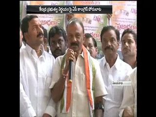 Cong. plans 'Chalo Velagapudi' on December 23 - Sakshi