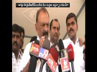 Congress to support ysrcp ap bandh, sasy raghuveera reddy - Sakshi