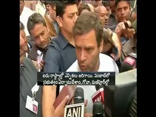 rahul gandhi speaks to media - Sakshi